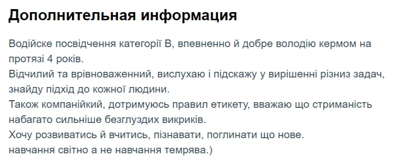 Резюме: на що дивимось, що має значення, що ні