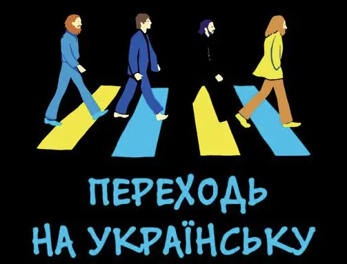Подробный анализ Закона Украины о языке 2019: языковой вопрос в интернете