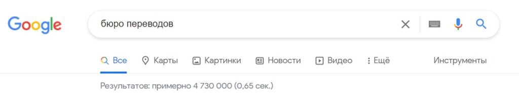 бюро переводов