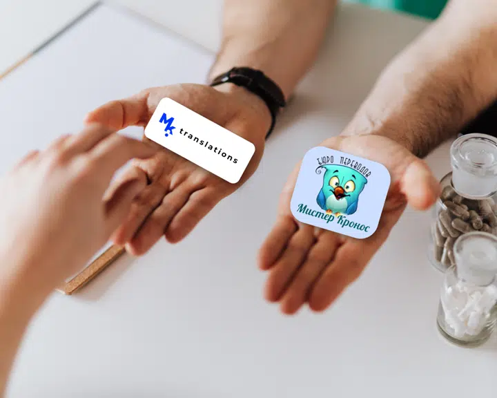 Куда исчез Бюро переводов Мистер Кронос и зачем нам ребрендинг