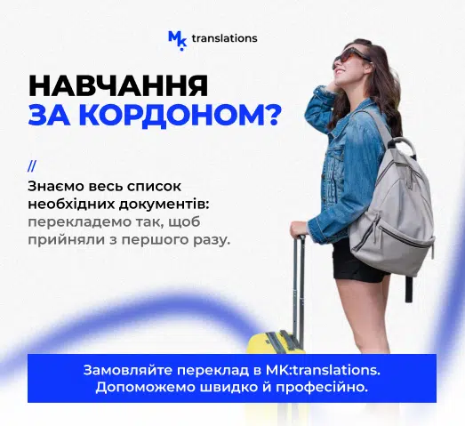 Как подготовить документы: гайд для поступления за границей без паники