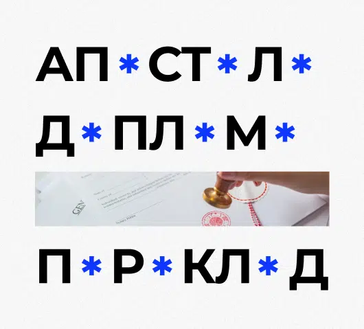 Как подготовить документы: гайд для поступления за границей без паники